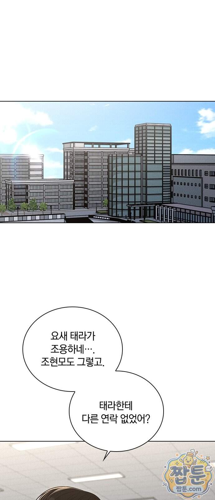 연애리뷰 78화 12