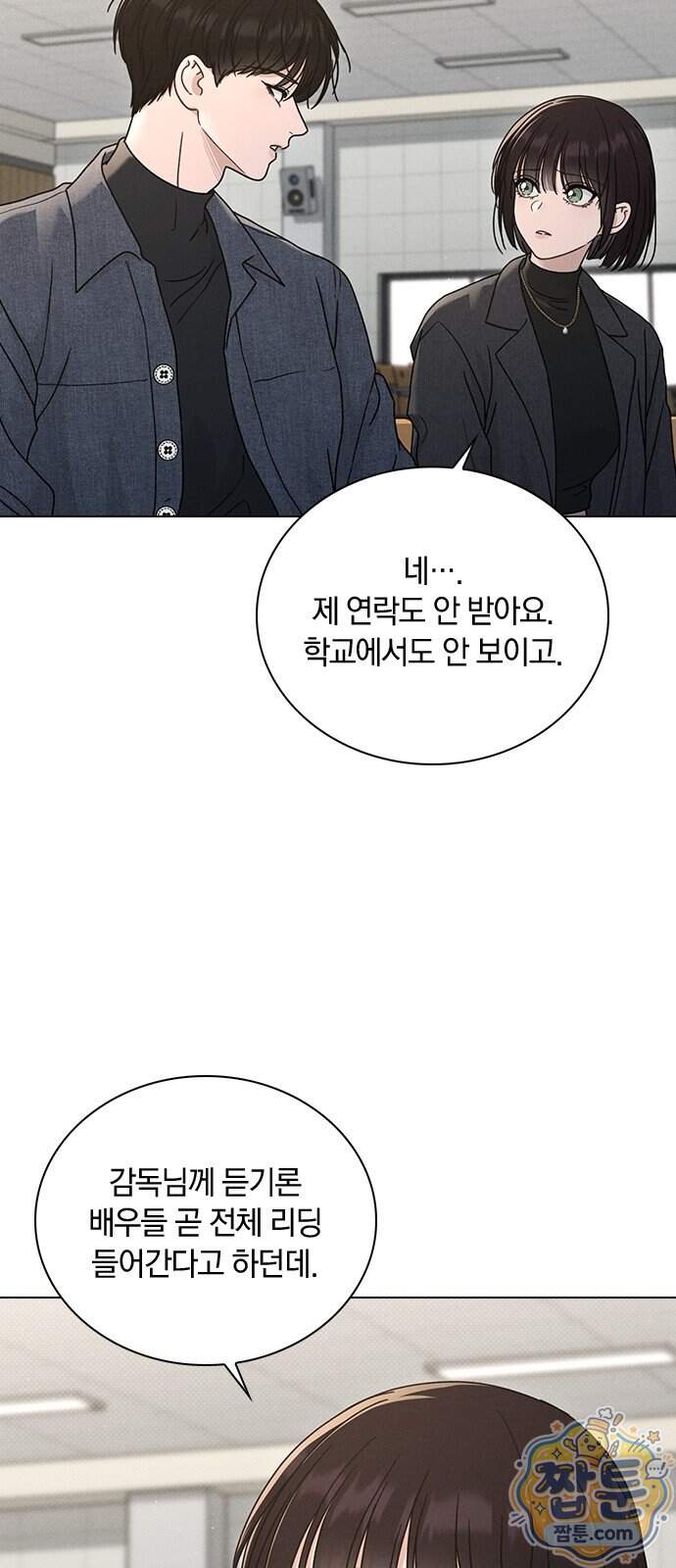 연애리뷰 78화 13