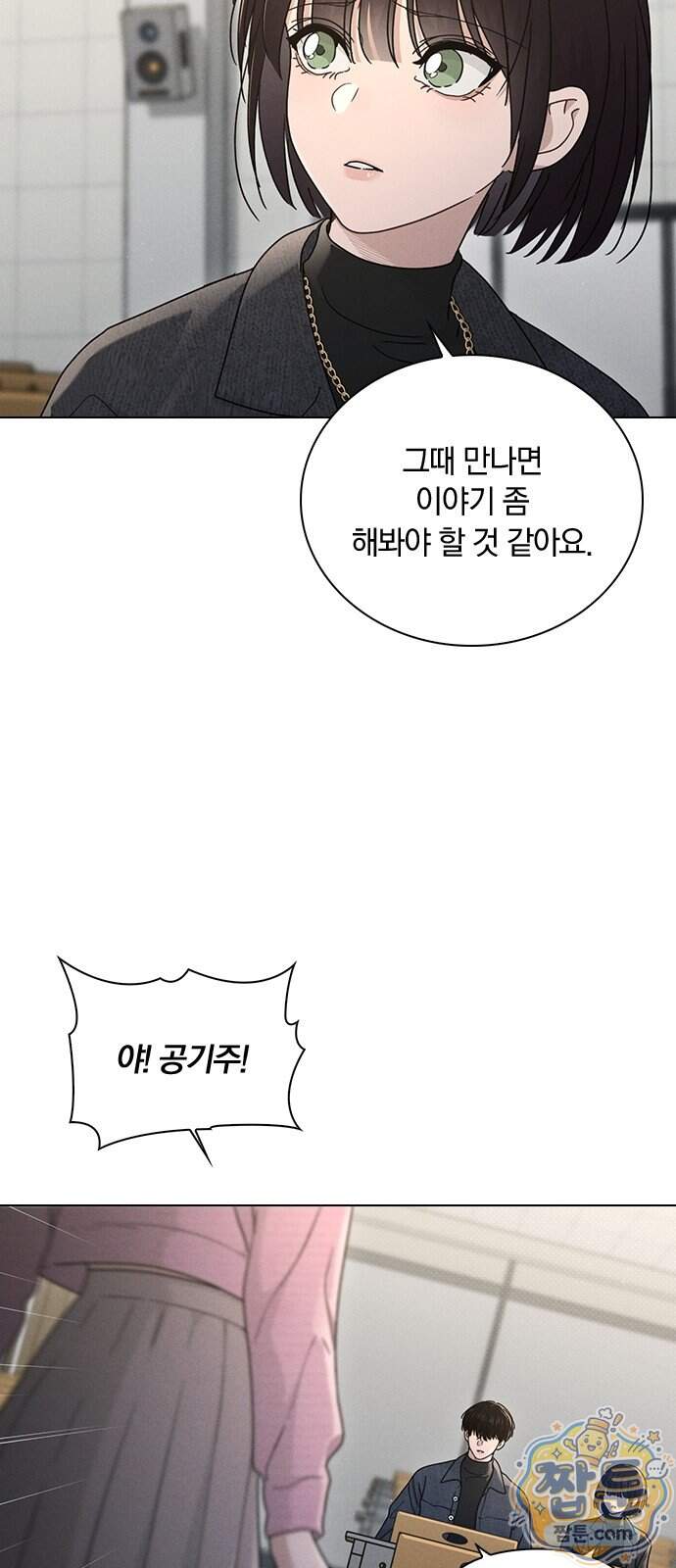 연애리뷰 78화 14