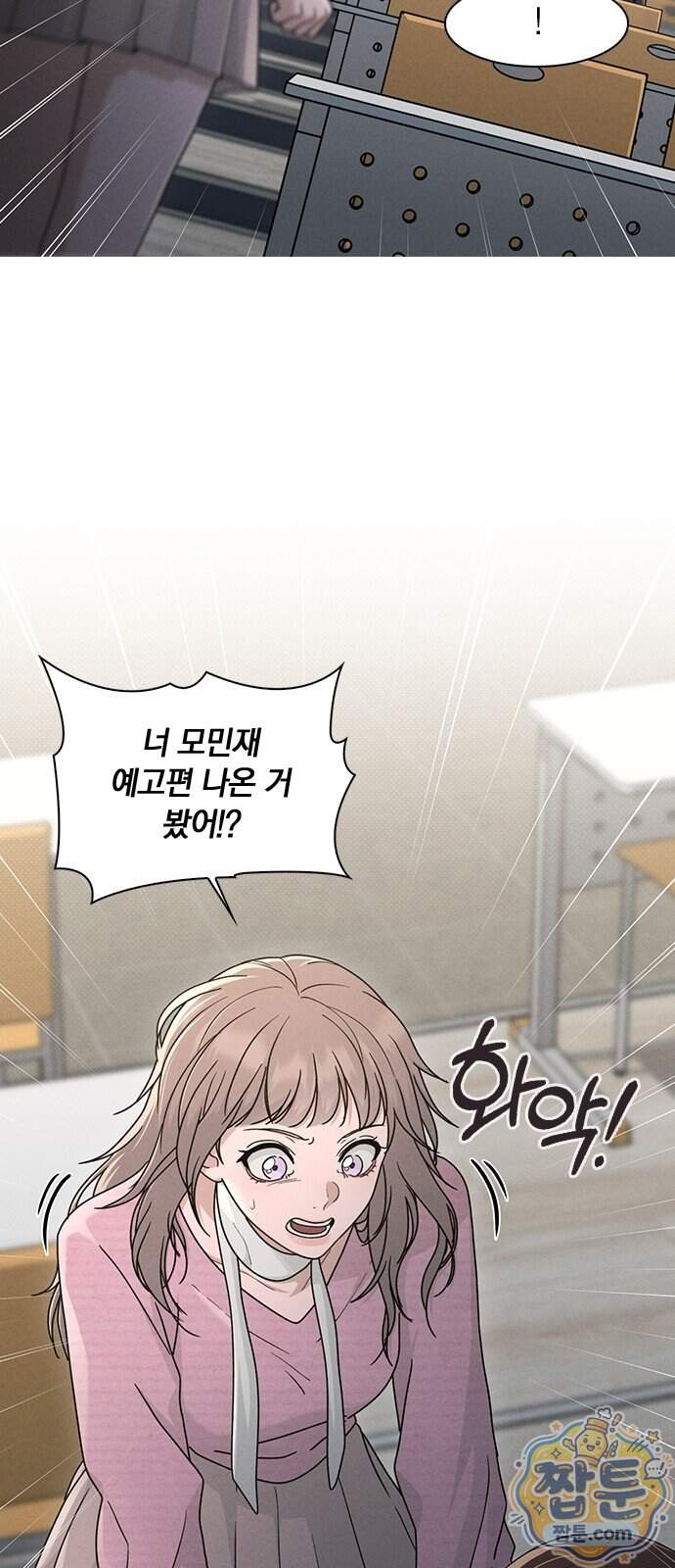 연애리뷰 78화 15
