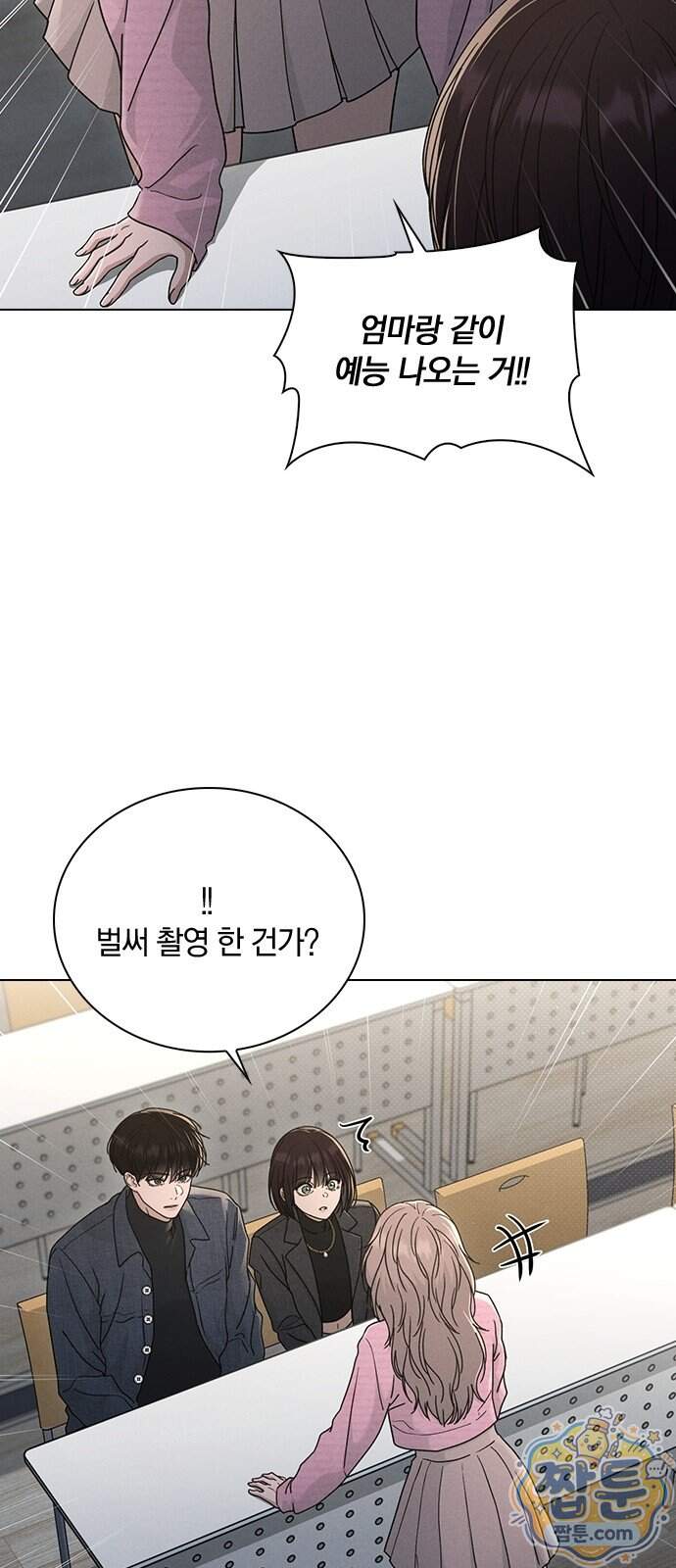 연애리뷰 78화 16