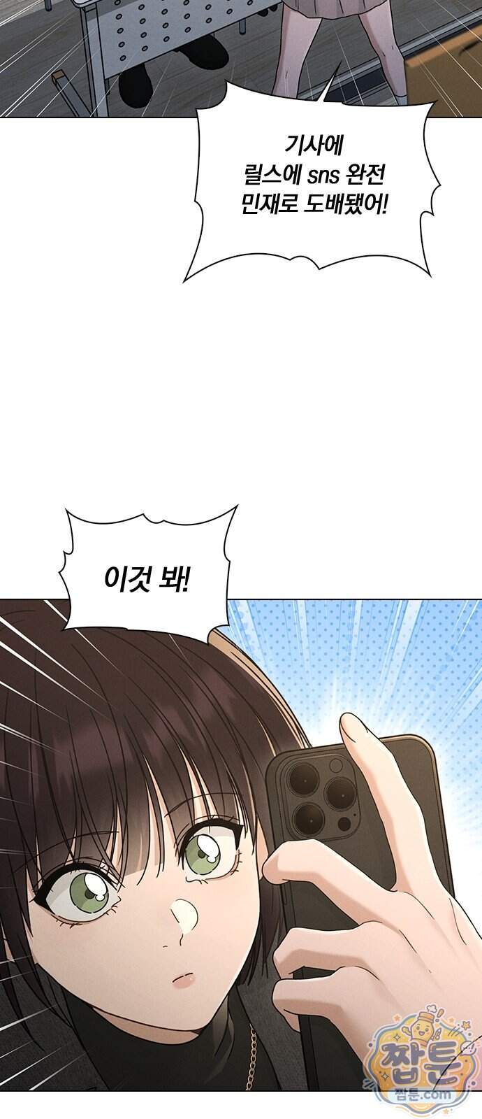 연애리뷰 78화 17