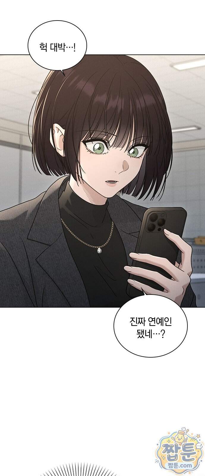 연애리뷰 78화 19