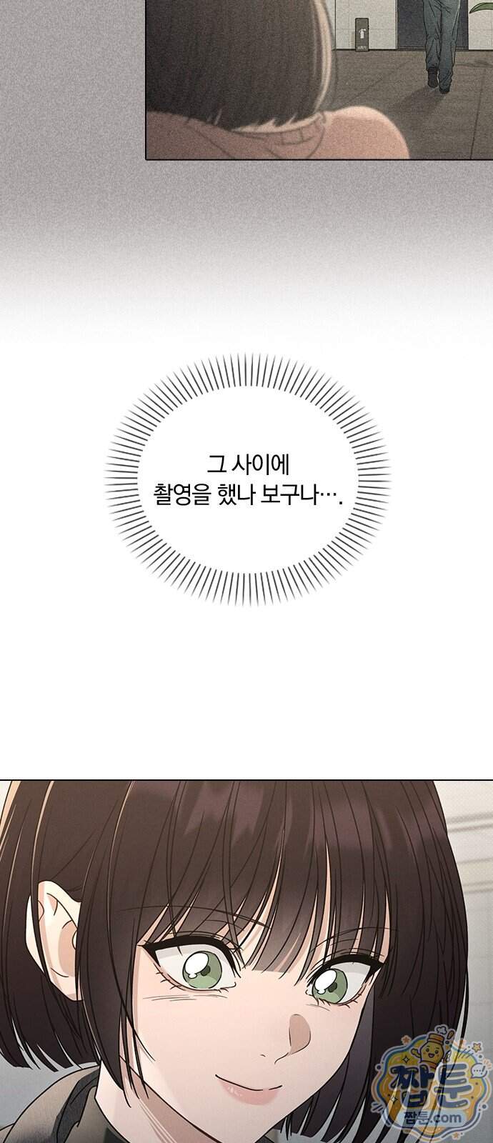 연애리뷰 78화 21