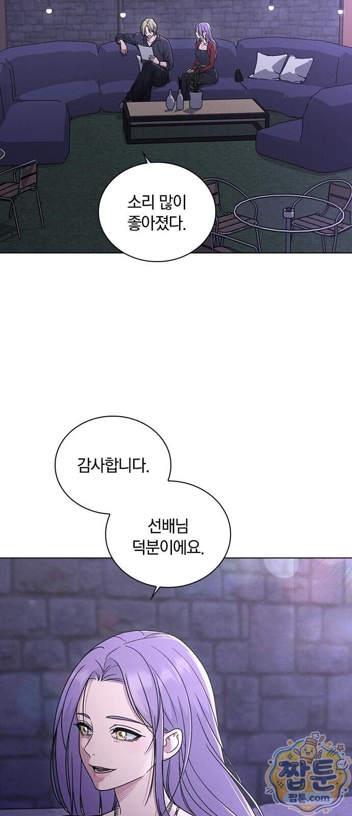연애리뷰 78화 30