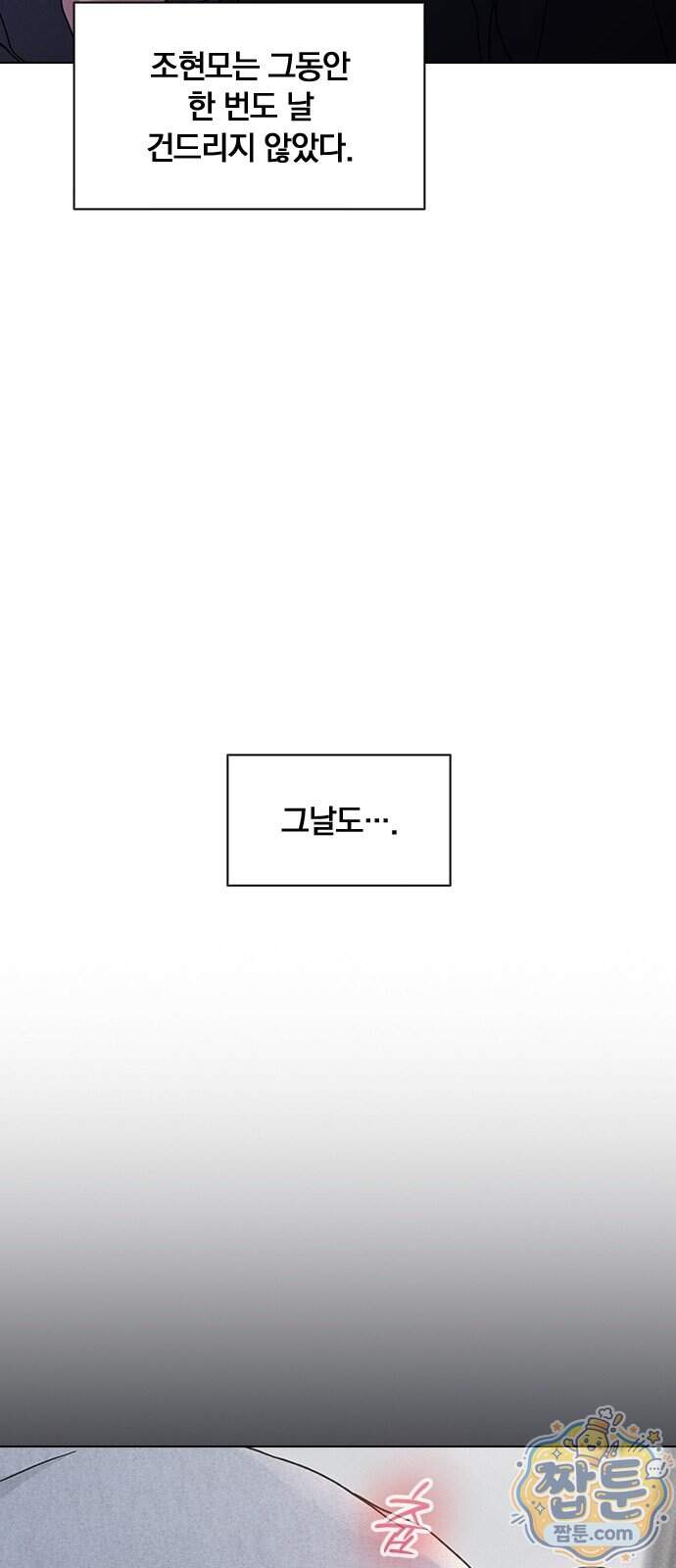 연애리뷰 78화 32