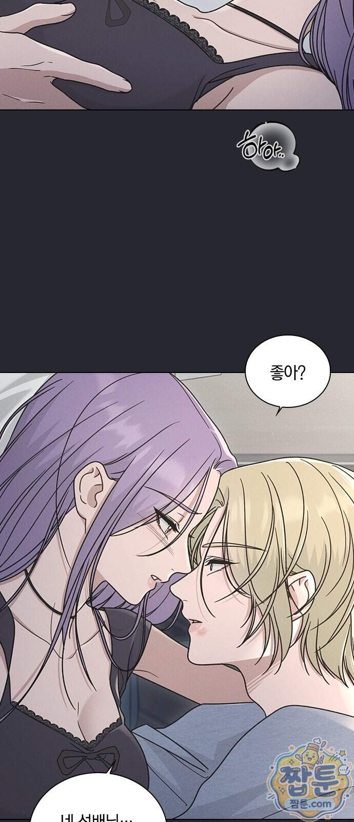 연애리뷰 78화 34