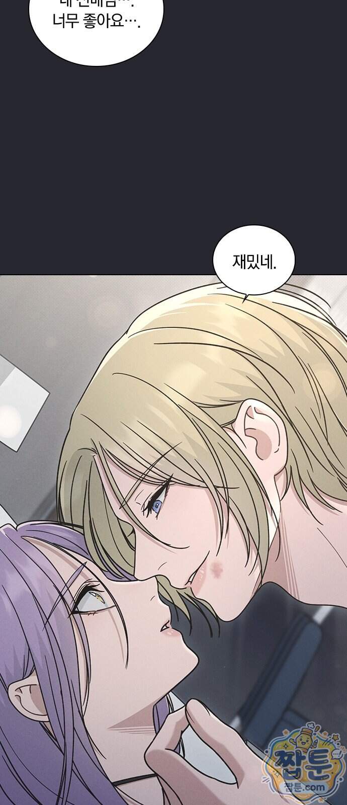 연애리뷰 78화 35