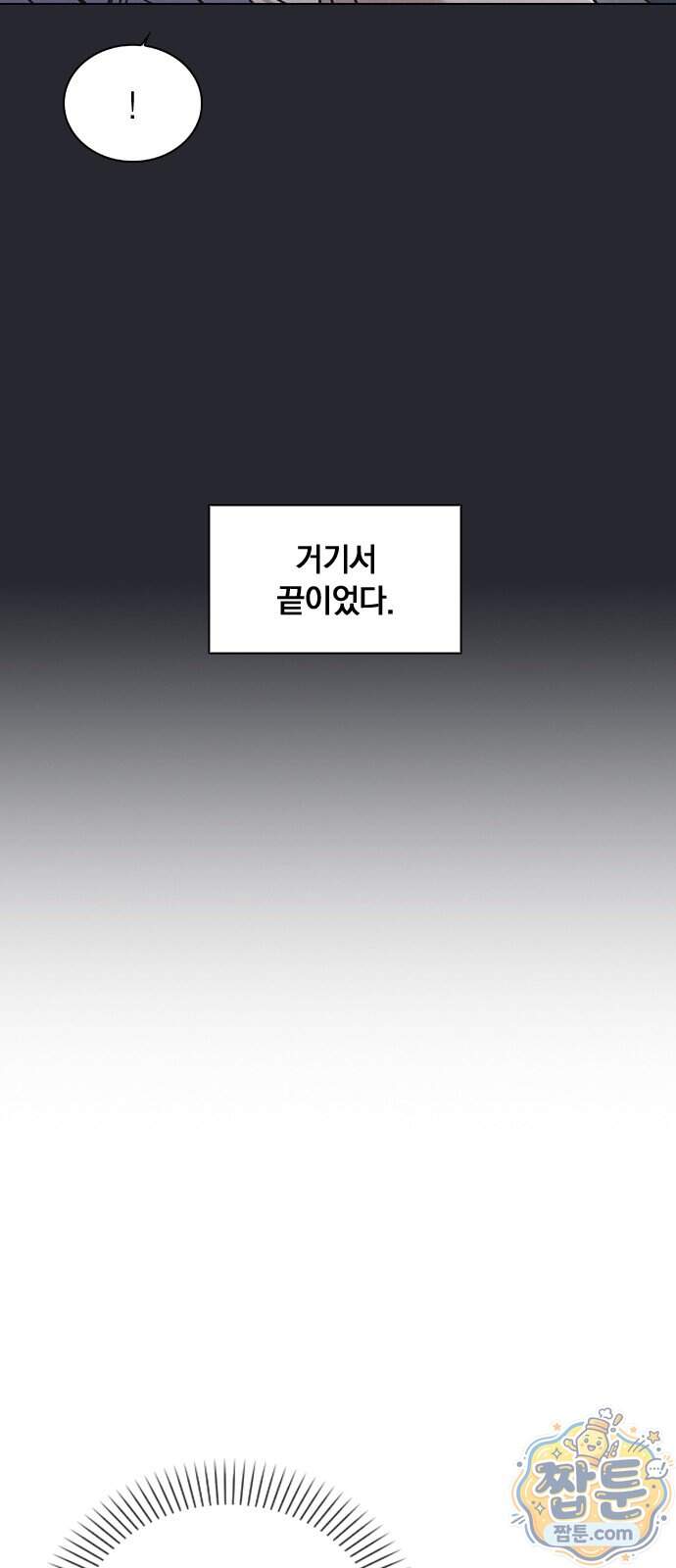 연애리뷰 78화 36