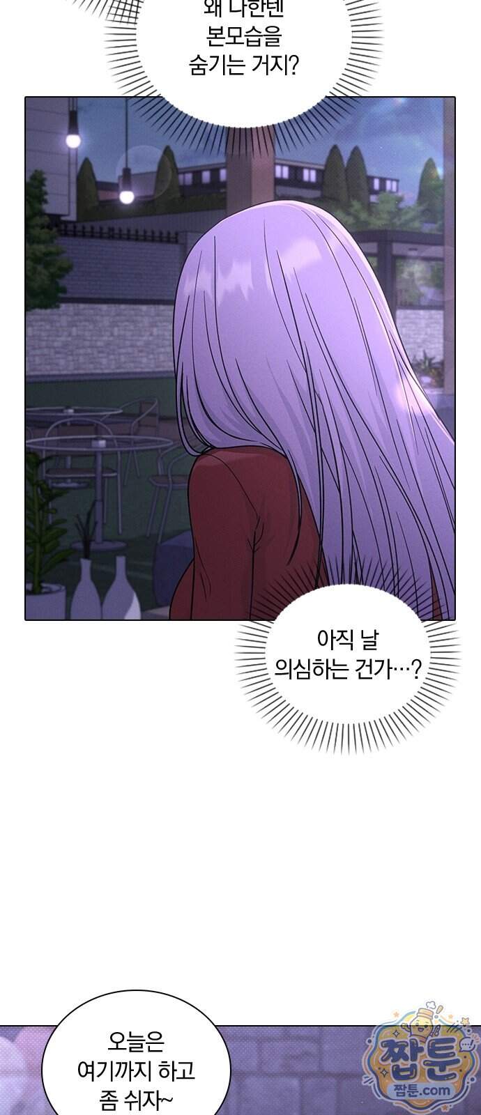 연애리뷰 78화 38