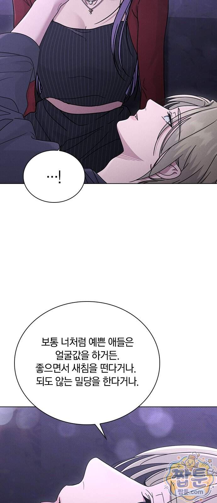 연애리뷰 78화 41