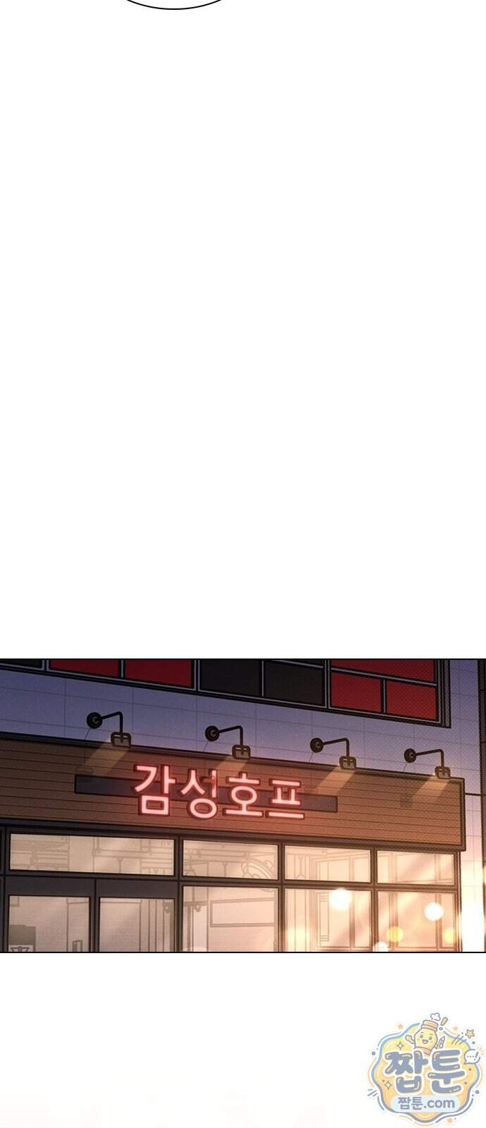 연애리뷰 78화 45