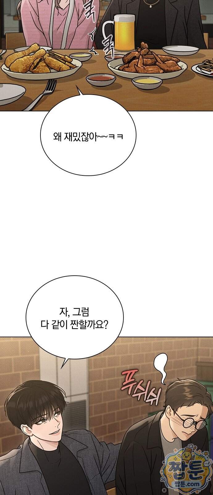 연애리뷰 78화 49