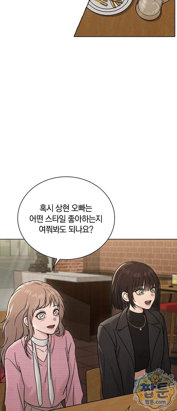연애리뷰 78화 51