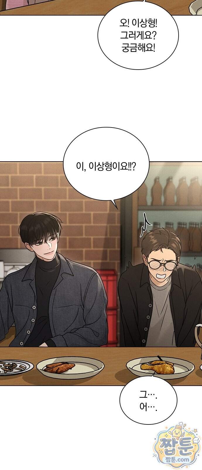 연애리뷰 78화 52