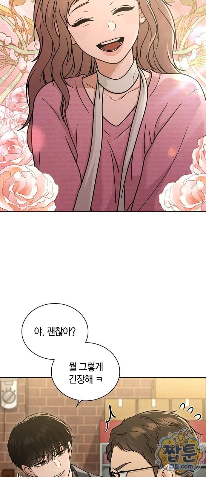 연애리뷰 78화 54