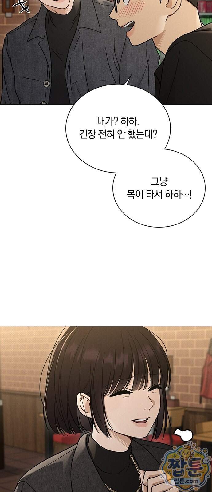 연애리뷰 78화 55