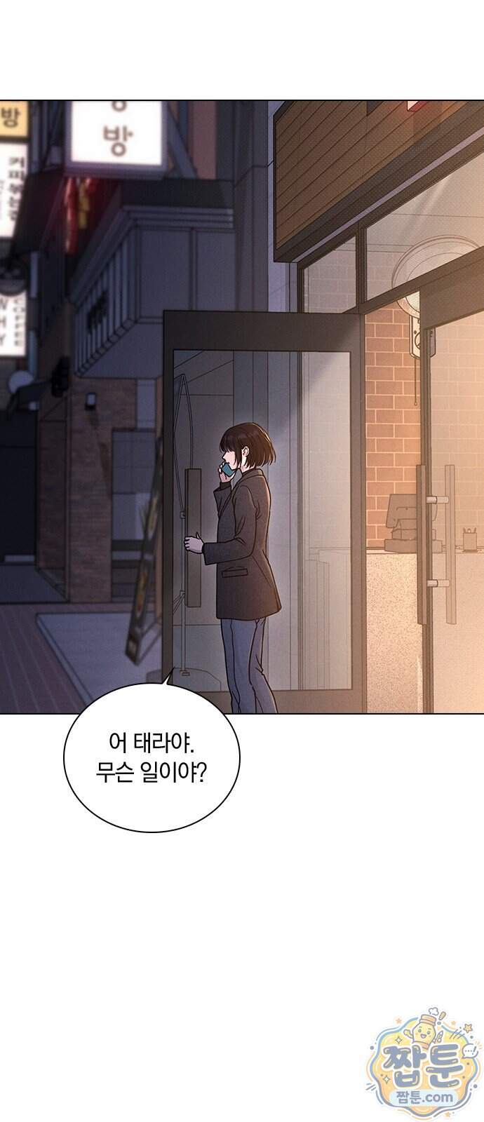연애리뷰 78화 59