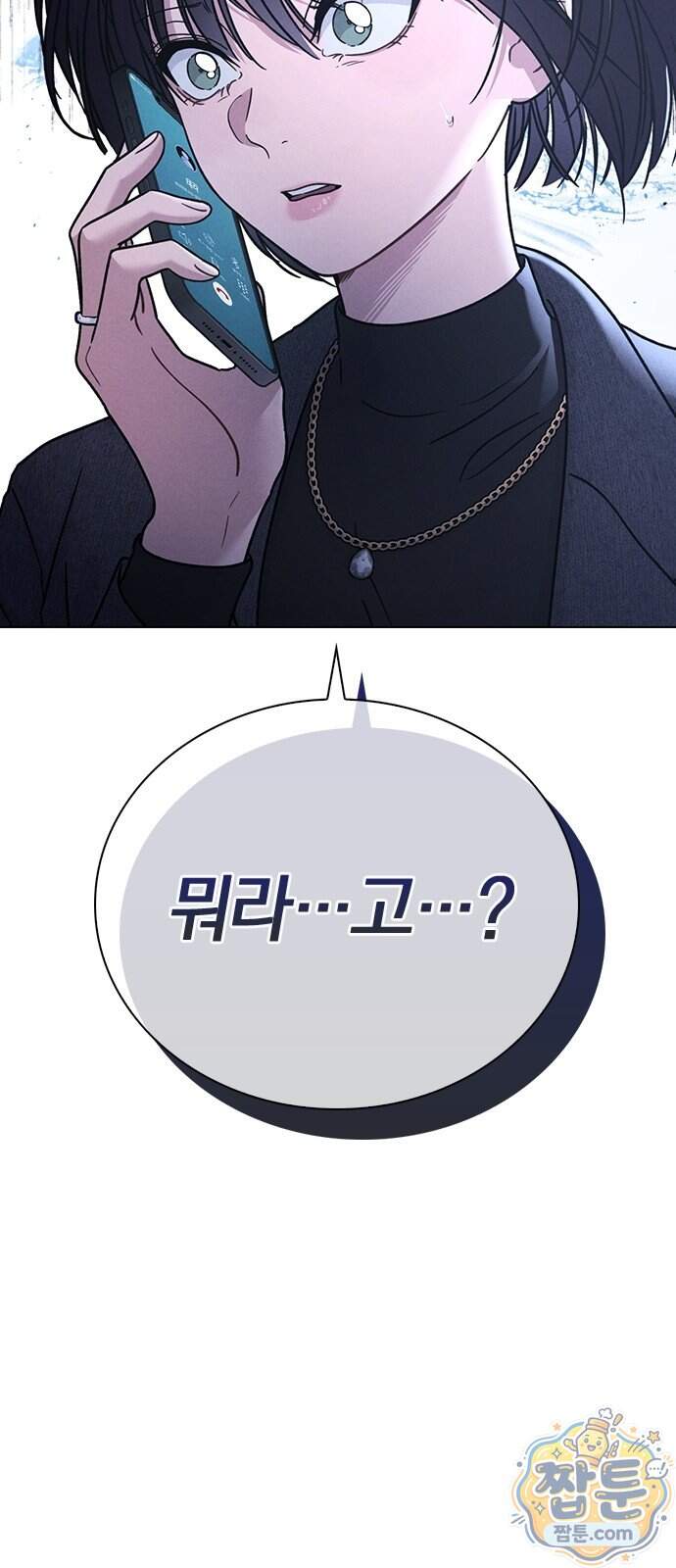 연애리뷰 78화 62