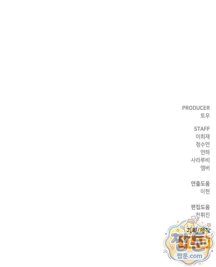 연애리뷰 78화 63