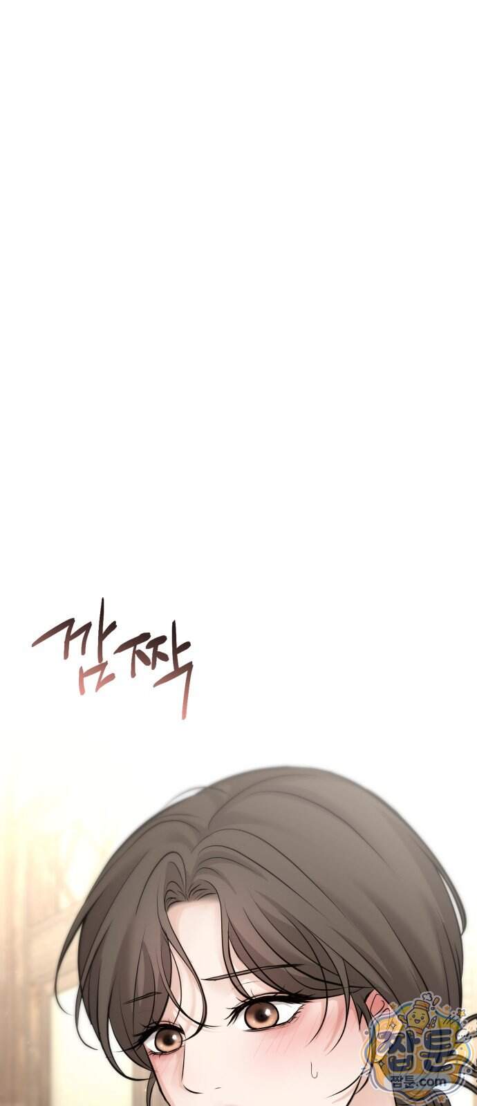 빌런의 순정 35화 12
