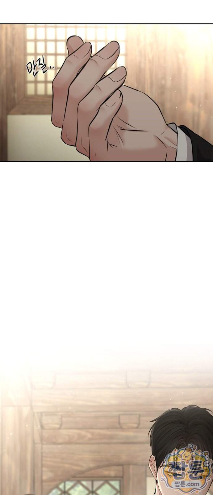 빌런의 순정 35화 14