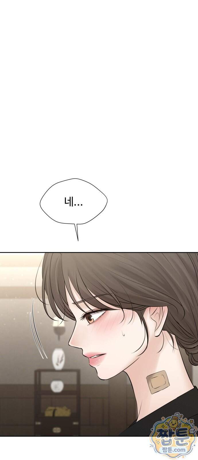 빌런의 순정 35화 20