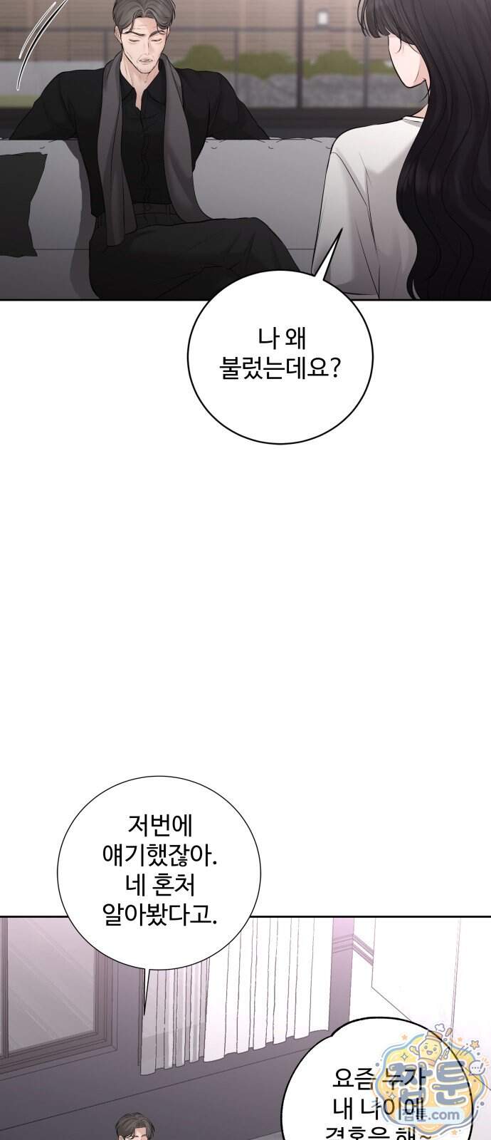 빌런의 순정 35화 82