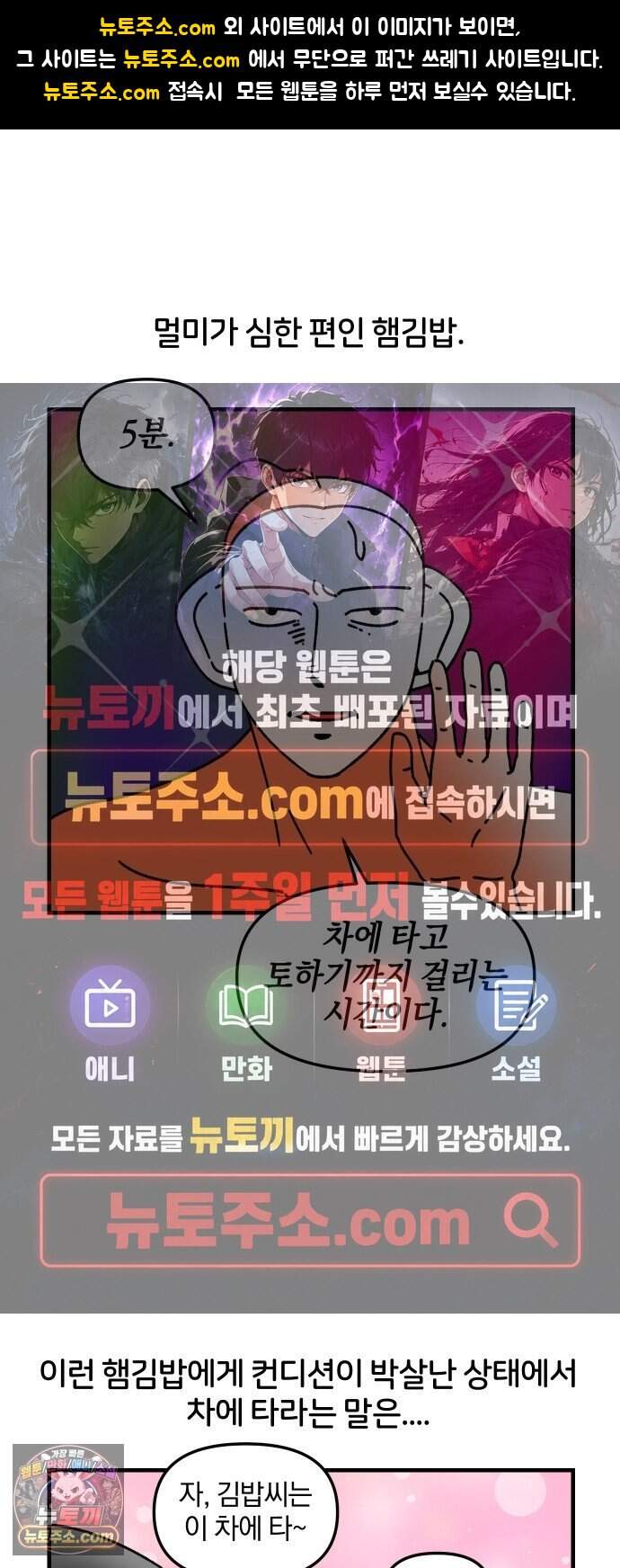 오늘은 뭐하고 놀까? 103화 흑역사 (3) 1