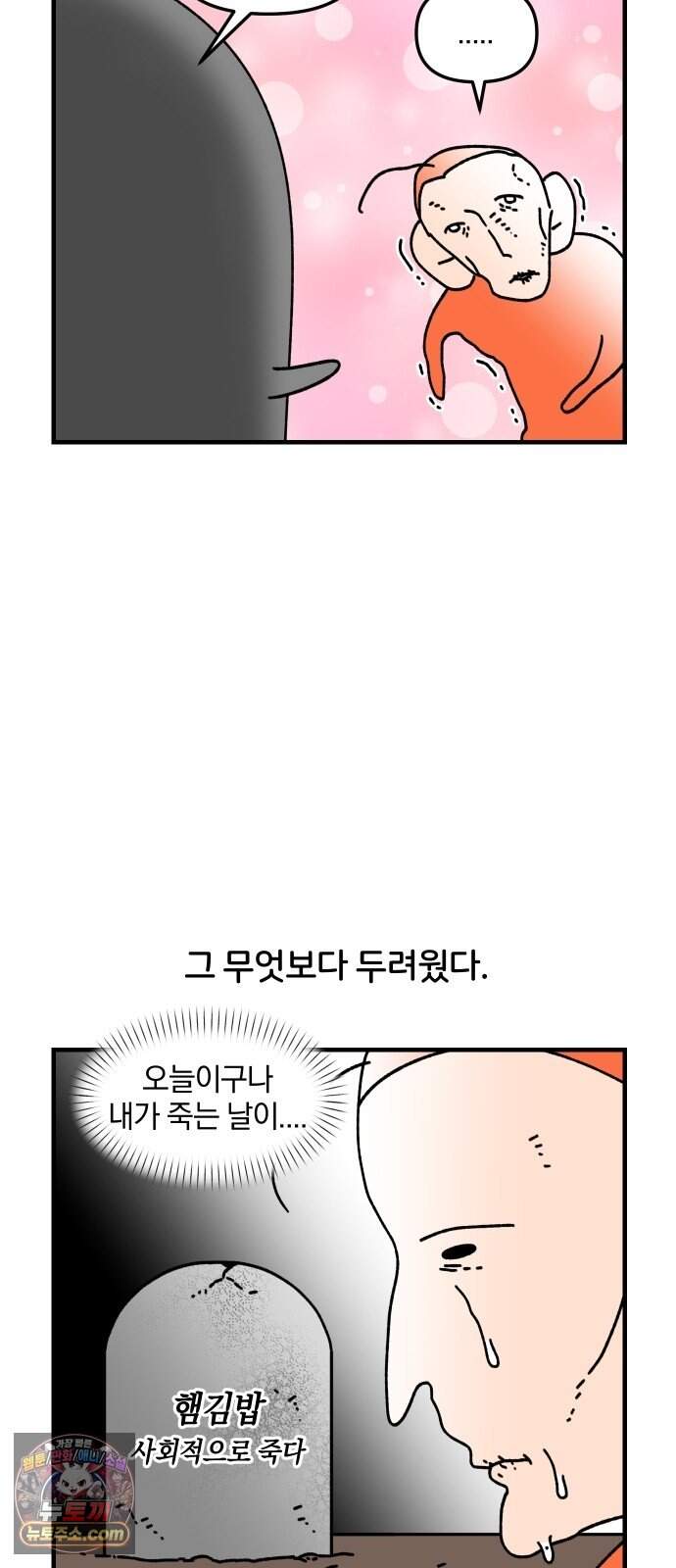 오늘은 뭐하고 놀까? 103화 흑역사 (3) 2