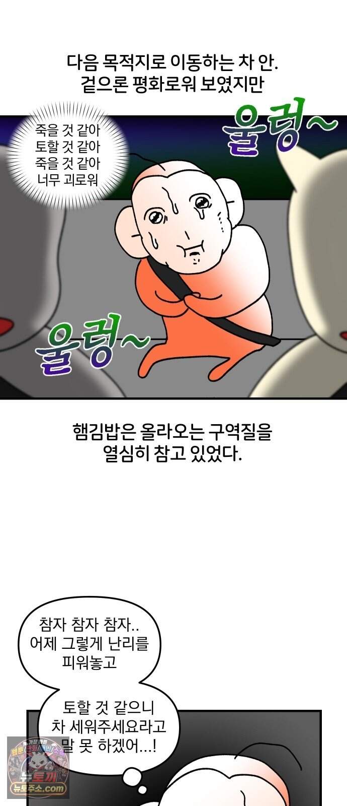 오늘은 뭐하고 놀까? 103화 흑역사 (3) 4