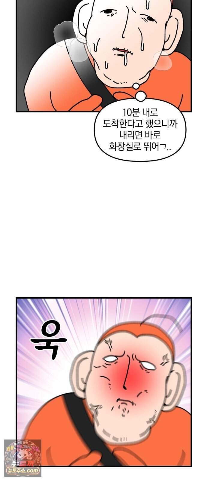 오늘은 뭐하고 놀까? 103화 흑역사 (3) 5