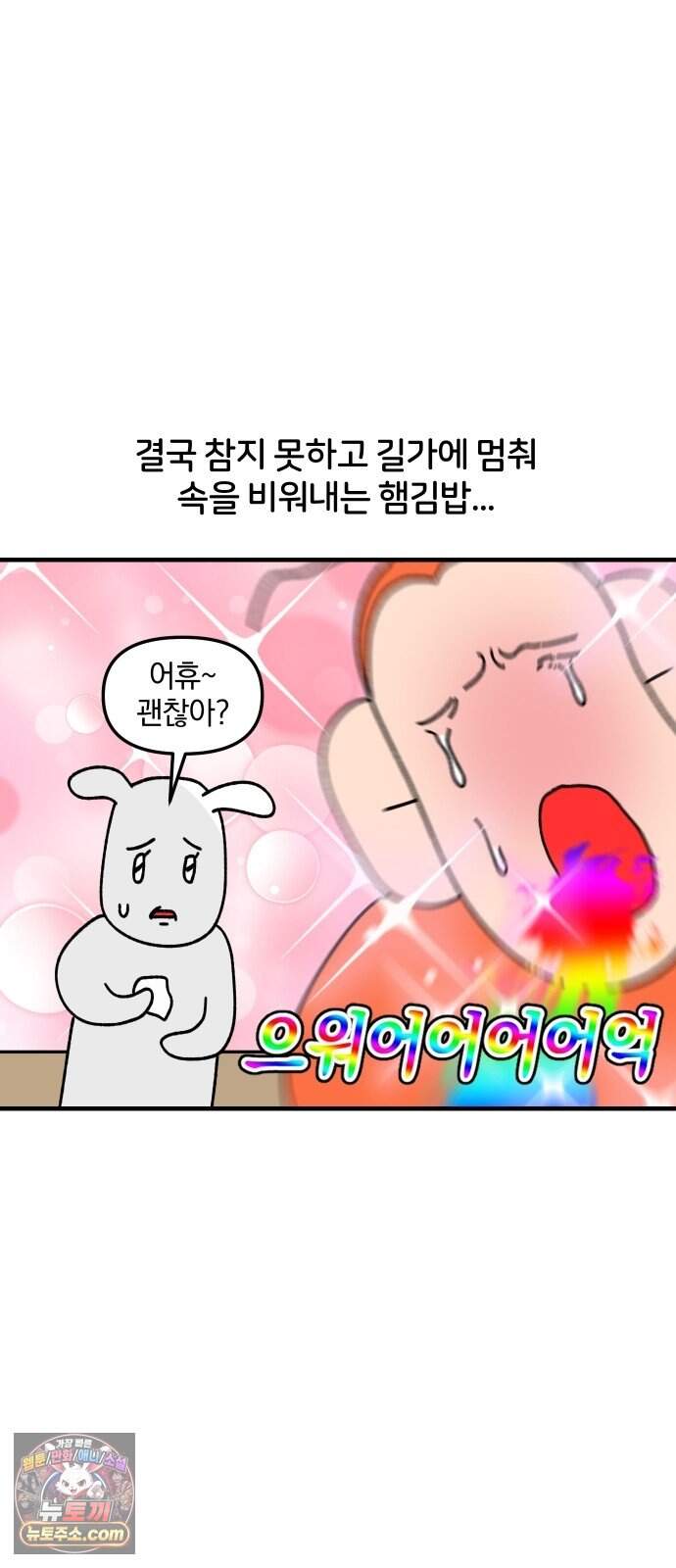오늘은 뭐하고 놀까? 103화 흑역사 (3) 6