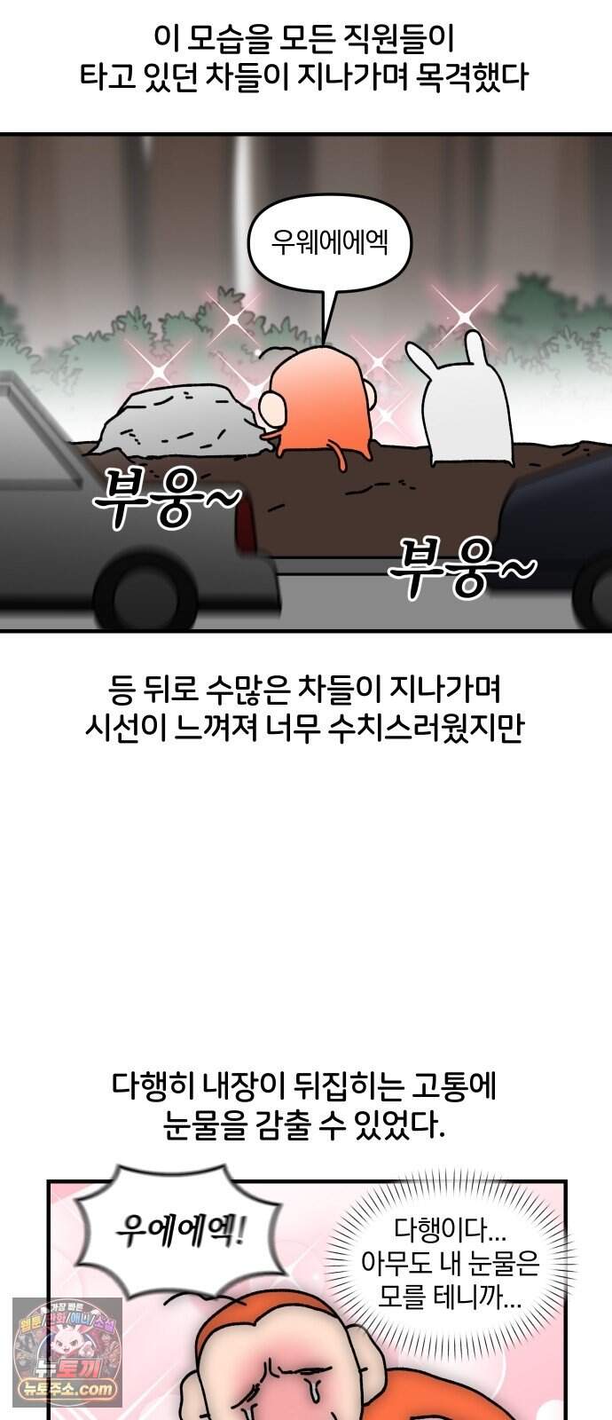 오늘은 뭐하고 놀까? 103화 흑역사 (3) 7