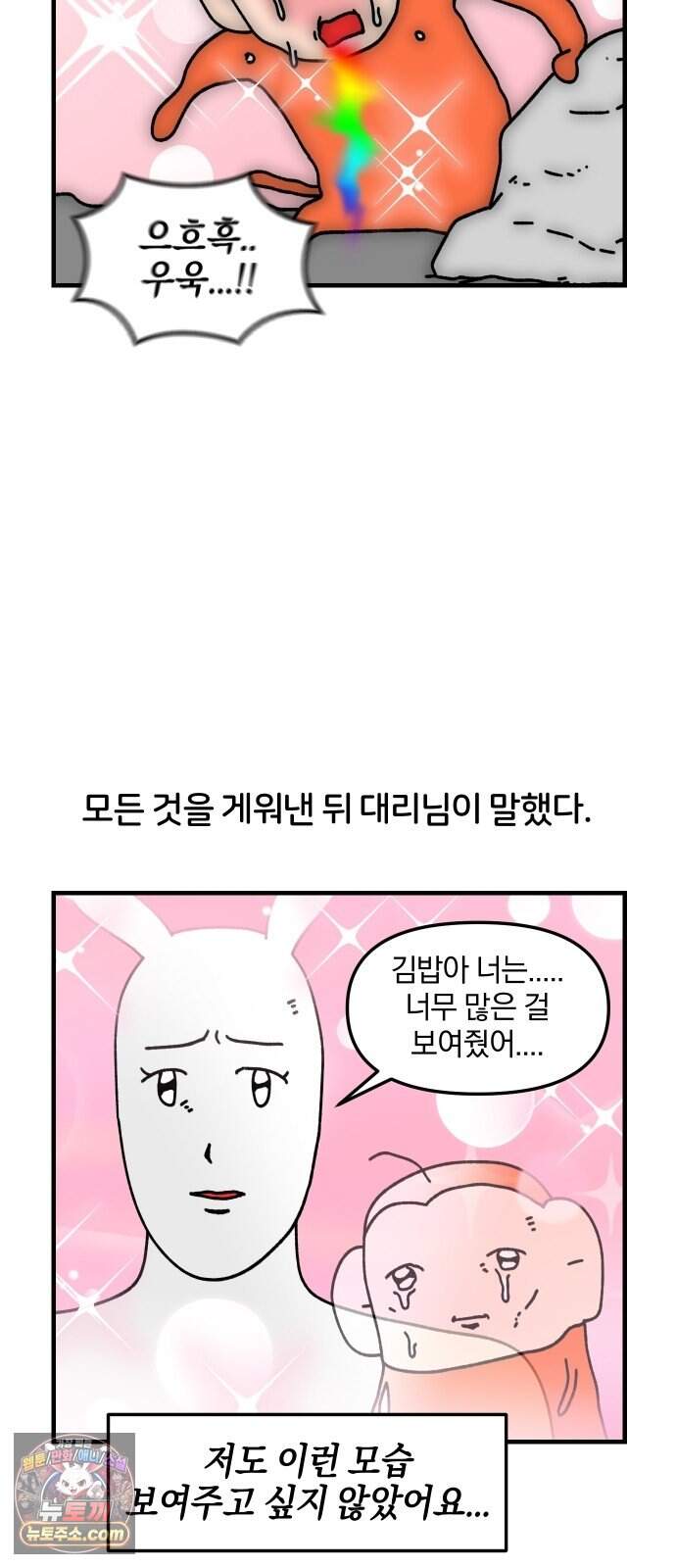 오늘은 뭐하고 놀까? 103화 흑역사 (3) 8