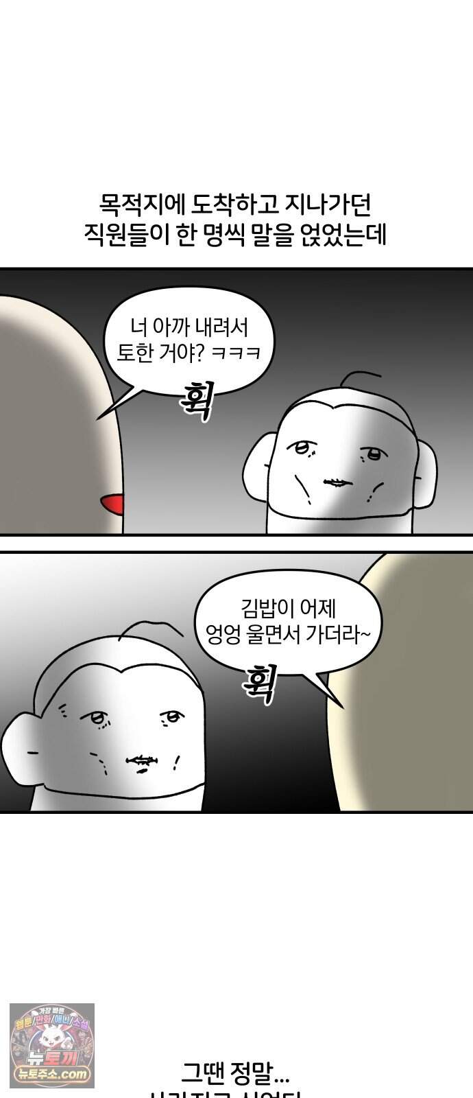 오늘은 뭐하고 놀까? 103화 흑역사 (3) 9