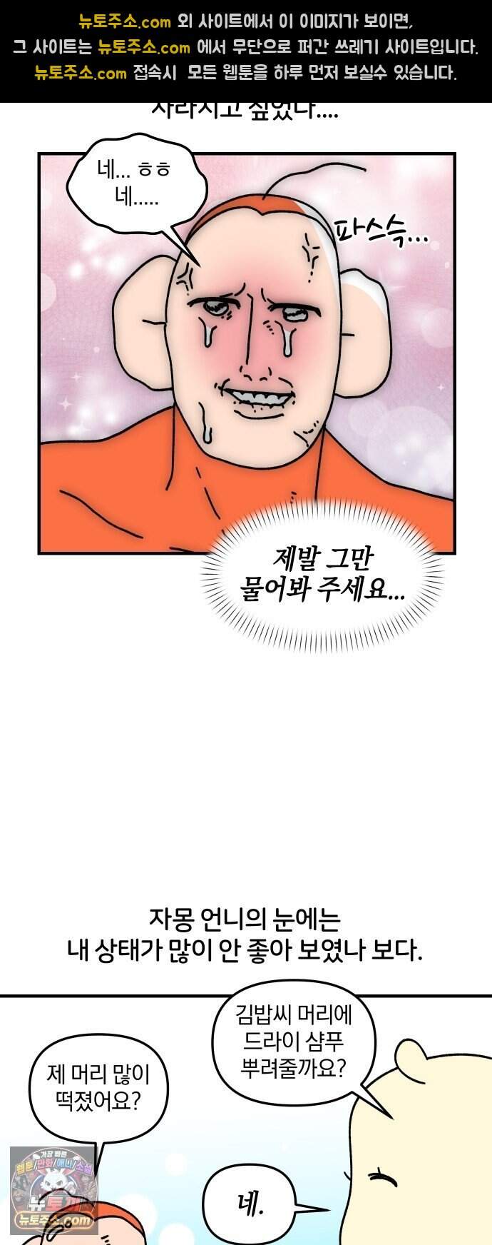 오늘은 뭐하고 놀까? 103화 흑역사 (3) 10