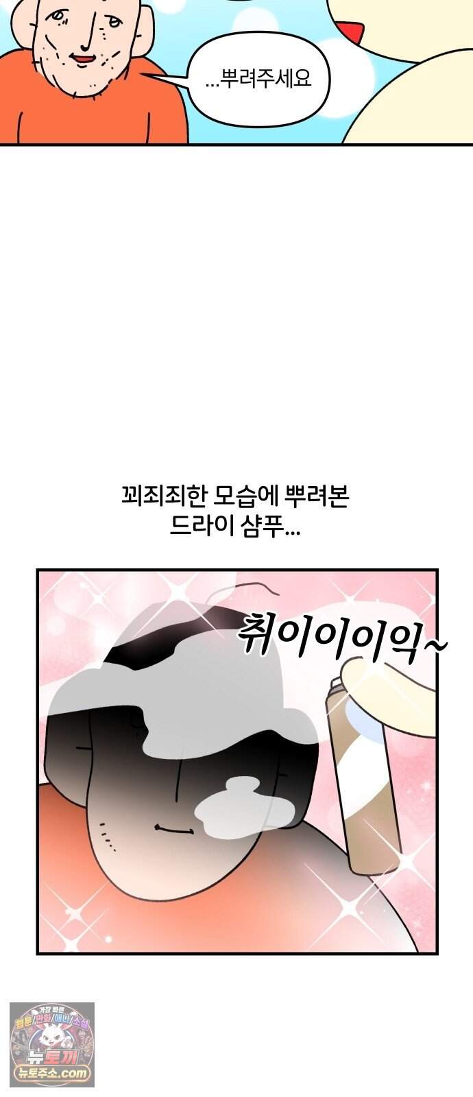 오늘은 뭐하고 놀까? 103화 흑역사 (3) 11