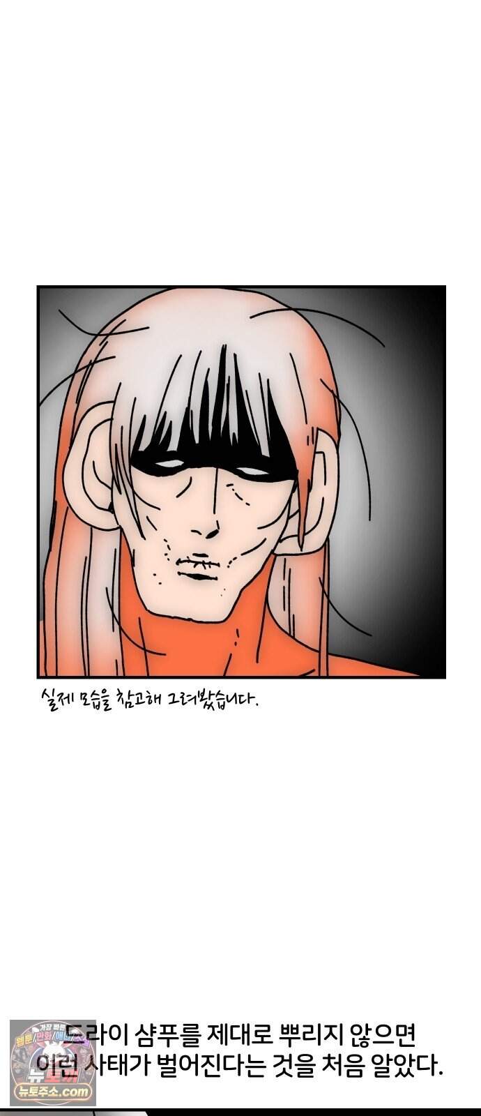 오늘은 뭐하고 놀까? 103화 흑역사 (3) 12