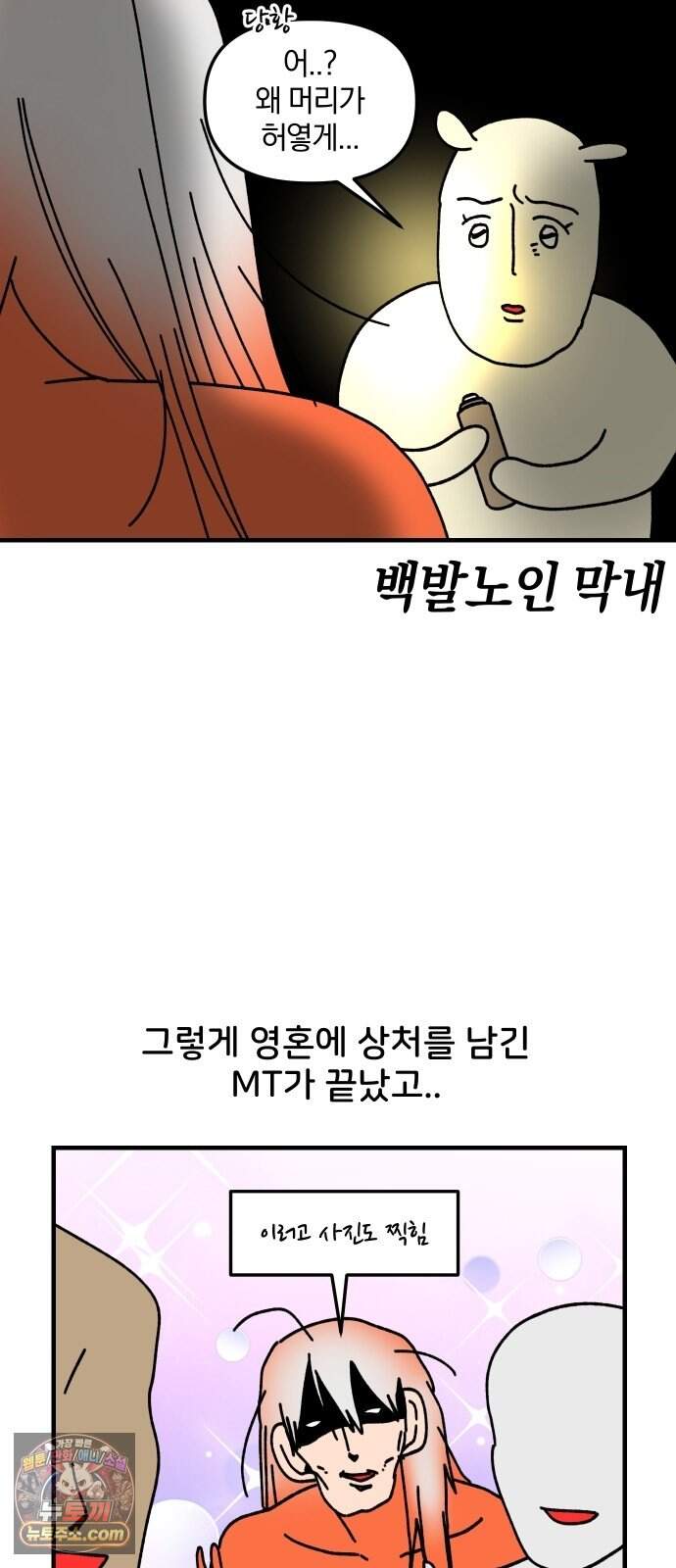 오늘은 뭐하고 놀까? 103화 흑역사 (3) 13