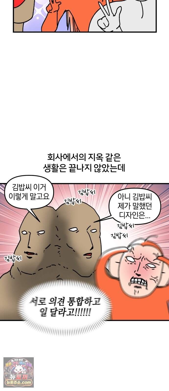 오늘은 뭐하고 놀까? 103화 흑역사 (3) 14
