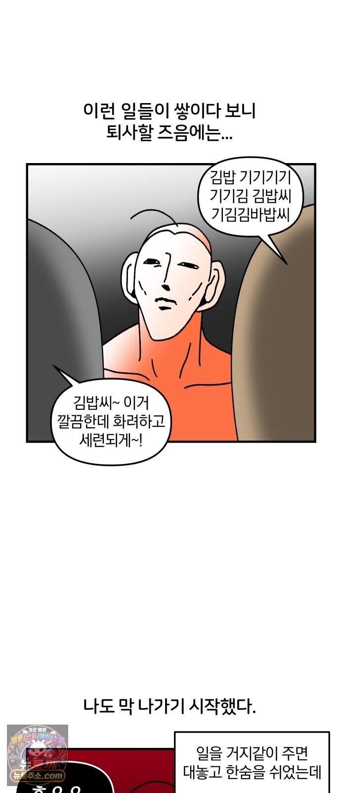 오늘은 뭐하고 놀까? 103화 흑역사 (3) 15