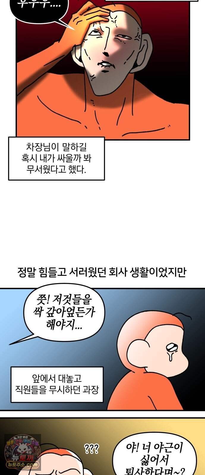 오늘은 뭐하고 놀까? 103화 흑역사 (3) 16
