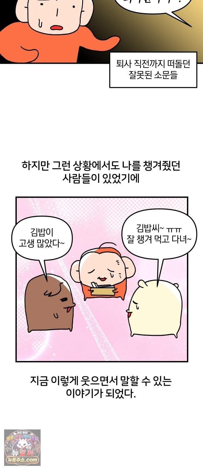 오늘은 뭐하고 놀까? 103화 흑역사 (3) 17