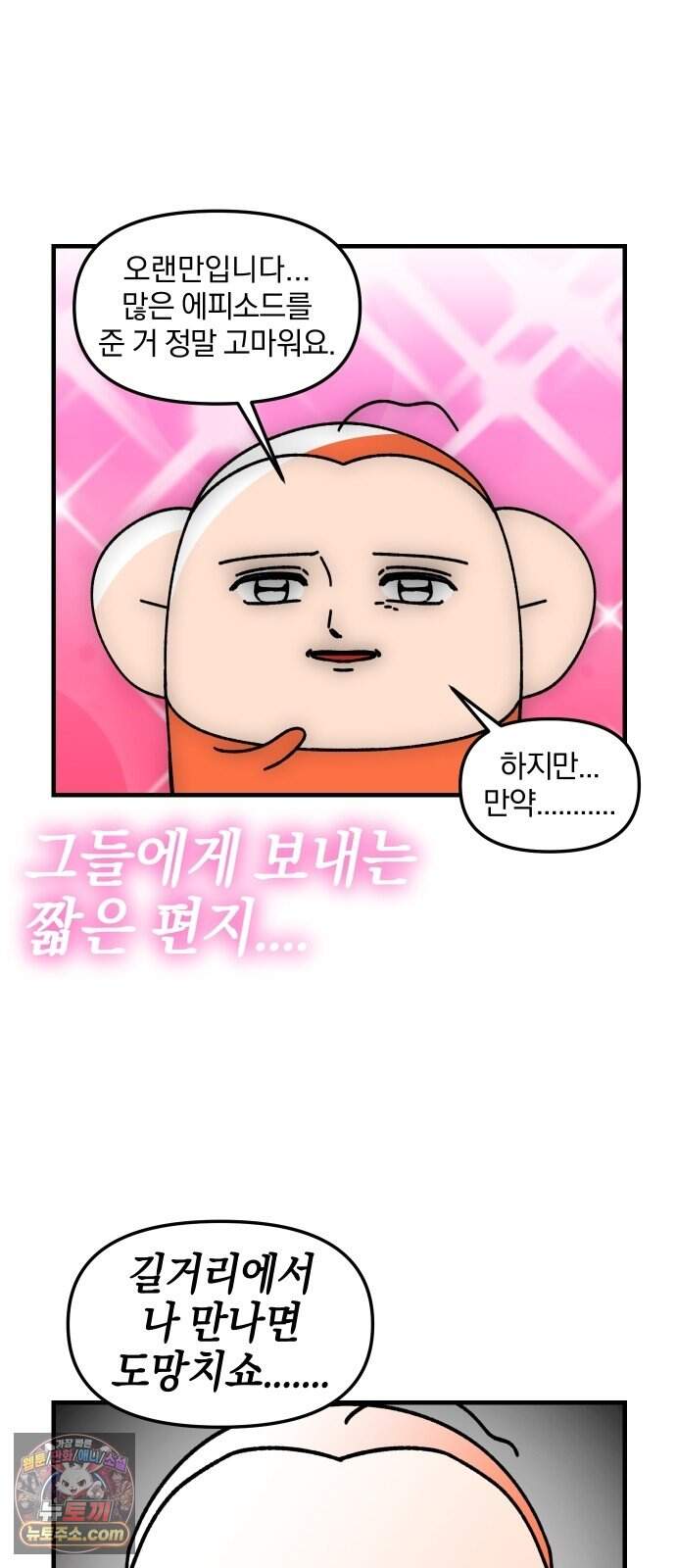 오늘은 뭐하고 놀까? 103화 흑역사 (3) 18
