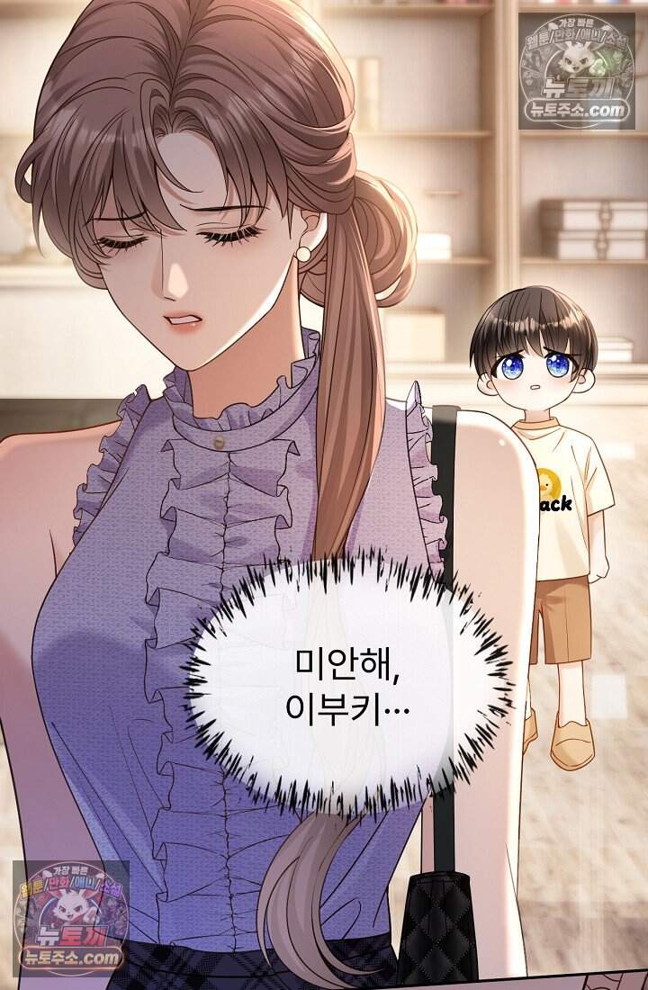 분명 이혼했는데, 전 남편이 집착하고 있습니다 014 4