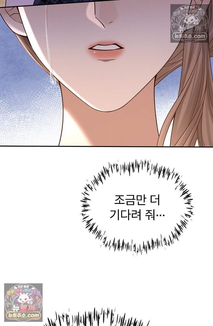 분명 이혼했는데, 전 남편이 집착하고 있습니다 014 5