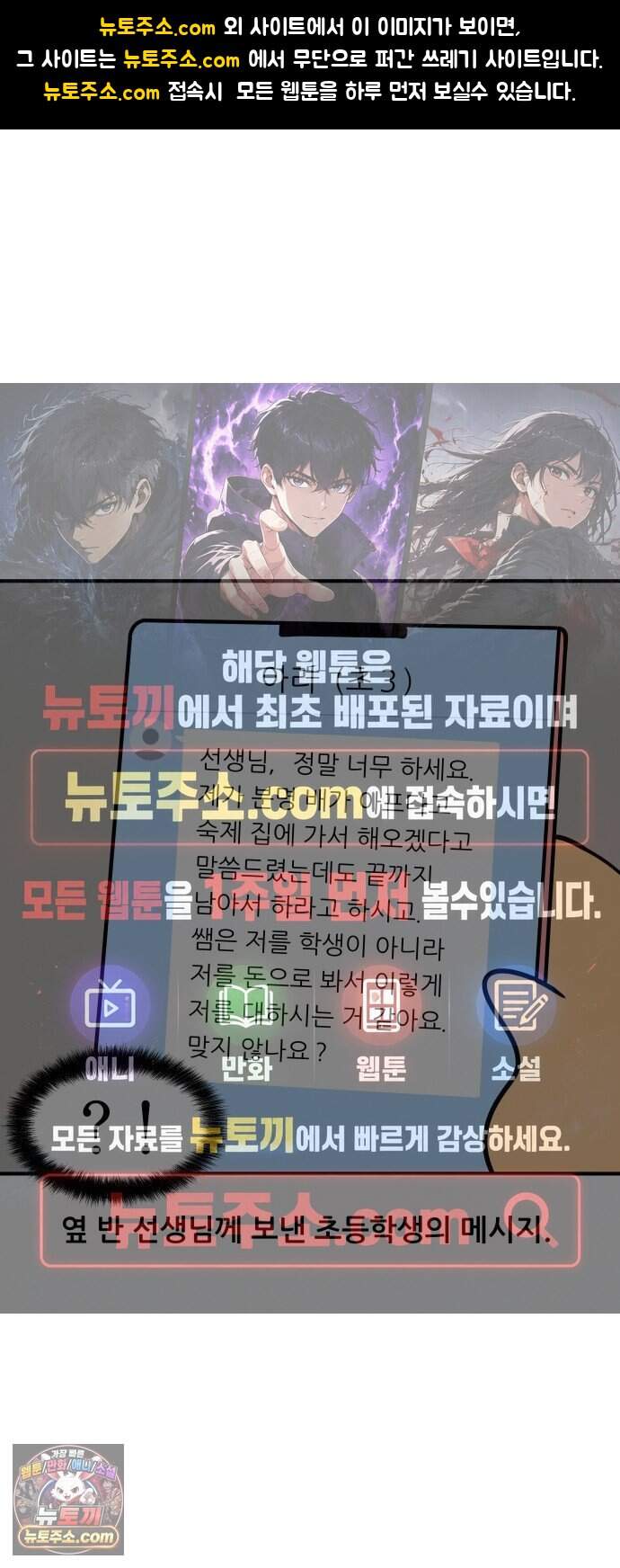 K학원 생존기 242화 - 요즘 초등학생들 (2) 1