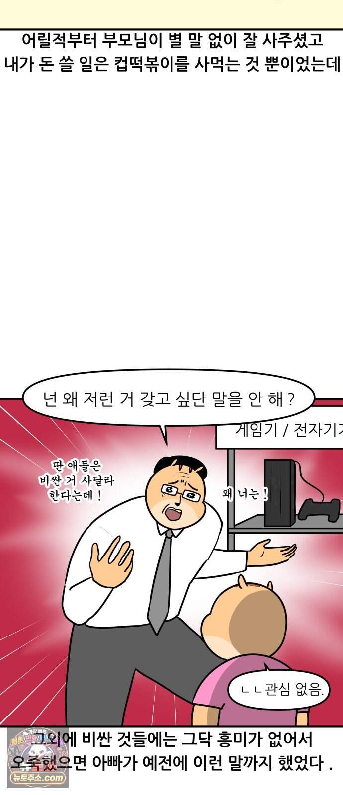 K학원 생존기 242화 - 요즘 초등학생들 (2) 5