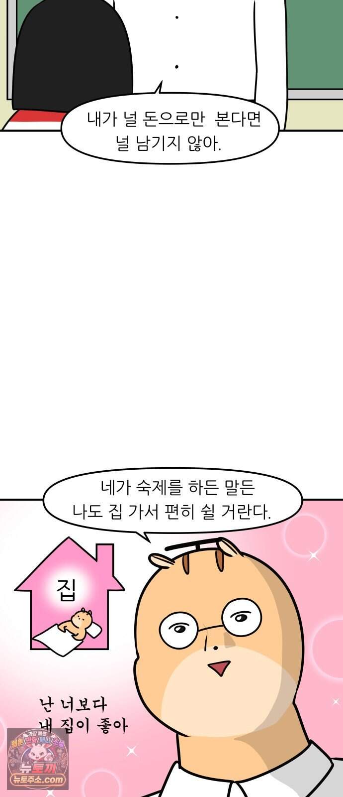 K학원 생존기 242화 - 요즘 초등학생들 (2) 11
